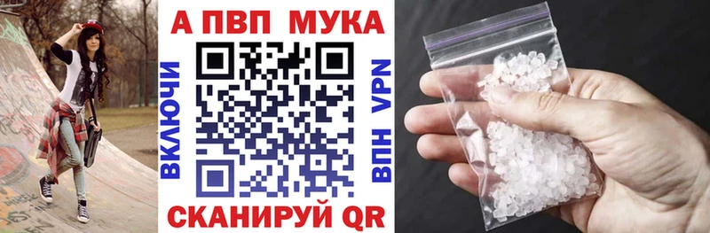 Купить где  Заринск  APVP мука 