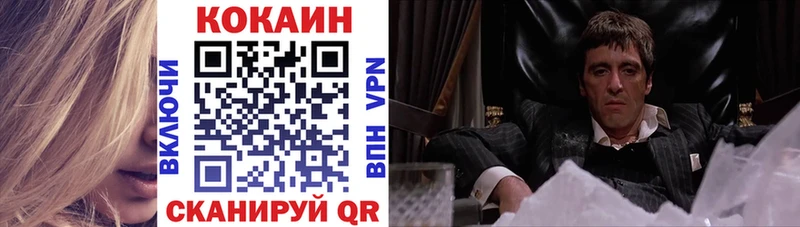 Купить закладки  Заринск  КОКАИН 97% 