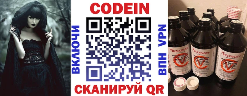 Купить закладки Заринск Codein напиток Lean (лин)