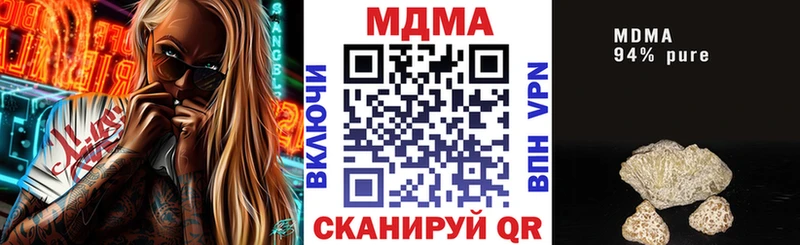 Купить закладки  Заринск  MDMA кристаллы 