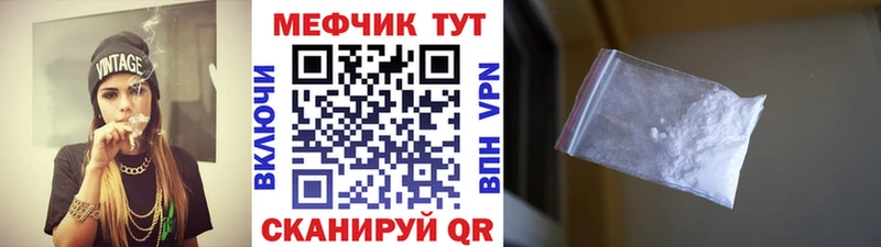 МЕФ VHQ  Купить  Заринск 
