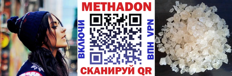 МЕТАДОН белоснежный  Купить  Заринск 