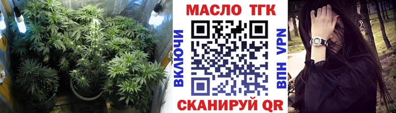 Дистиллят ТГК THC oil  Купить где  Заринск 